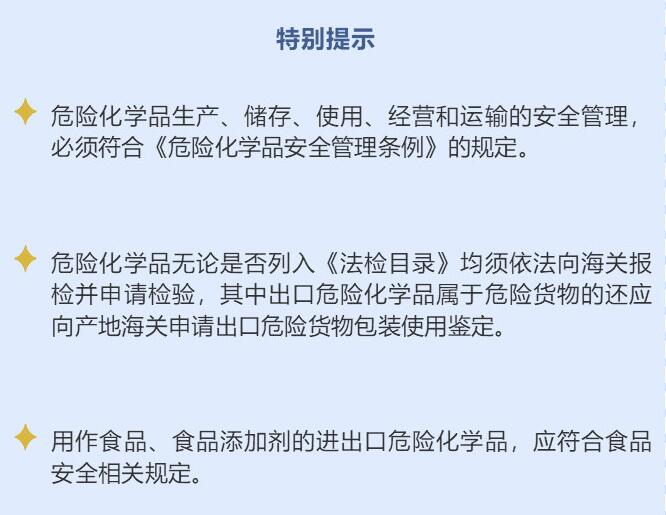 屬于危險(xiǎn)貨物。