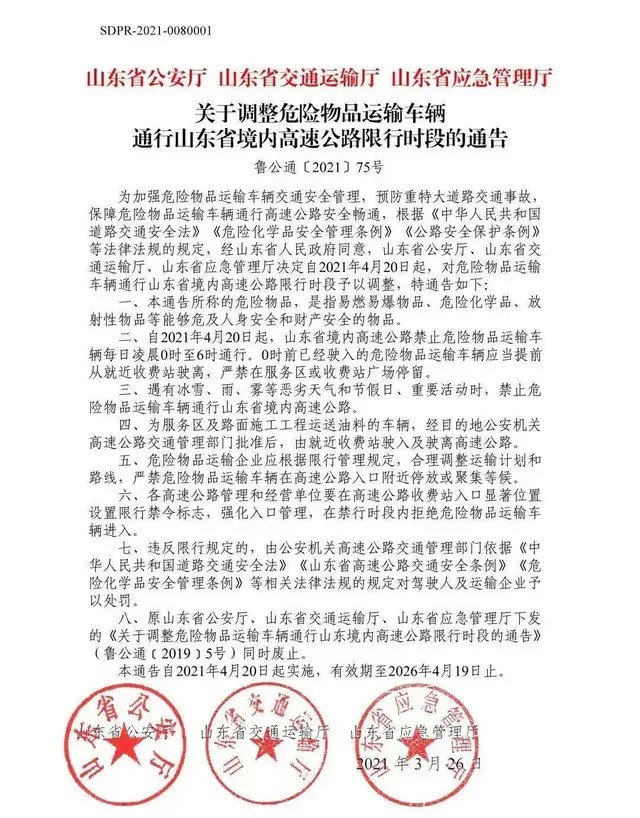 <a href='http://gorbxqx.cn' title='危險(xiǎn)品運(yùn)輸' >危險(xiǎn)品運(yùn)輸</a>