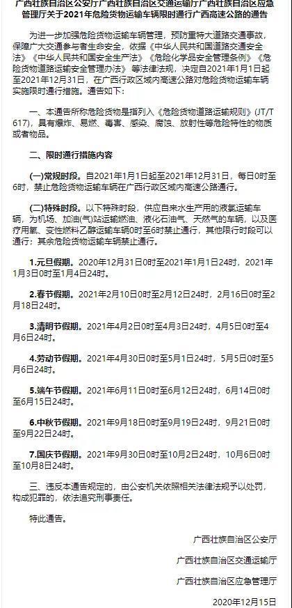 國(guó)際<a href='http://gorbxqx.cn' title='危險(xiǎn)品貨運(yùn)' >危險(xiǎn)品貨運(yùn)</a>