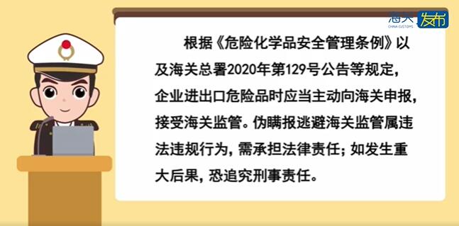 <a href='http://gorbxqx.cn' title='危險品海運' >危險品海運</a>