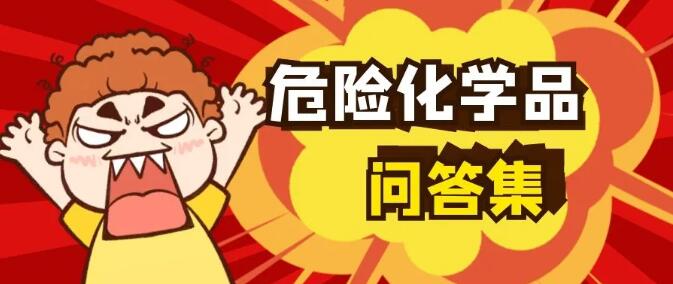 <a href='http://gorbxqx.cn' title='危險(xiǎn)品運(yùn)輸' >危險(xiǎn)品運(yùn)輸</a>