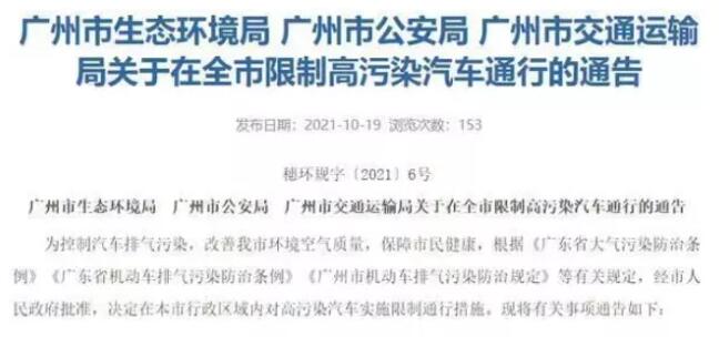 危險品貨運(yùn)