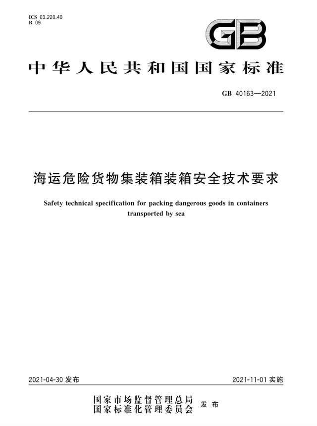 <a href='http://gorbxqx.cn' title='危險(xiǎn)品運(yùn)輸' >危險(xiǎn)品運(yùn)輸</a>