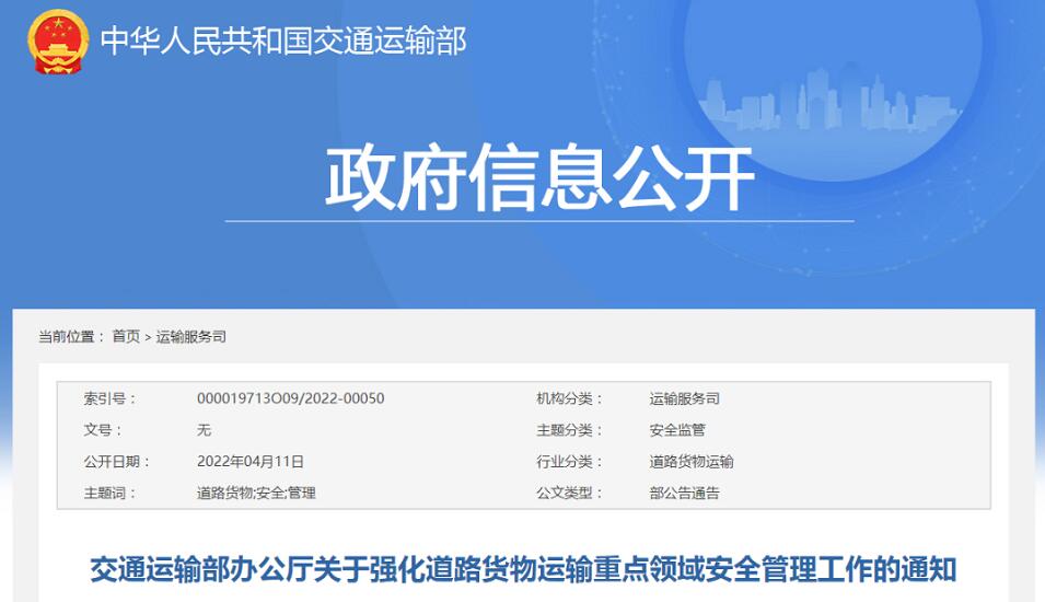 <a href='http://gorbxqx.cn' title='危險(xiǎn)品運(yùn)輸' >危險(xiǎn)品運(yùn)輸</a>