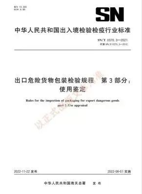 中港<a href='http://gorbxqx.cn' title='危險品海運' >危險品海運</a>
