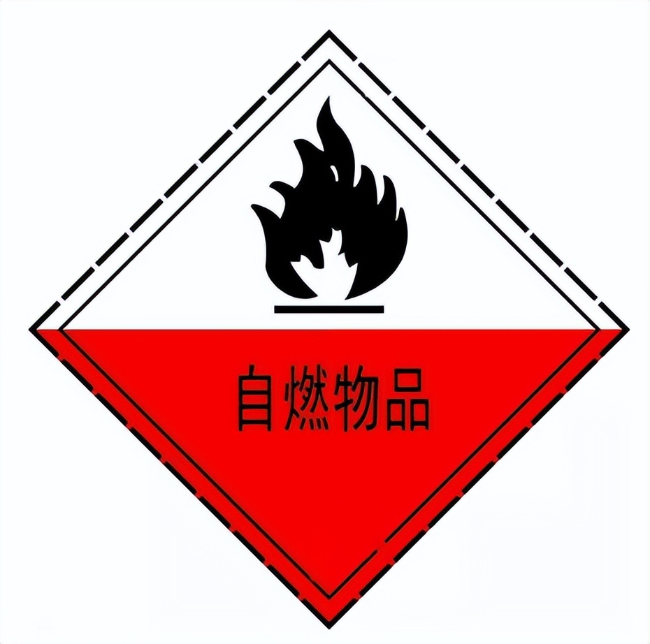 四類<a href='http://gorbxqx.cn' title='危險(xiǎn)品海運(yùn)' >危險(xiǎn)品海運(yùn)</a>